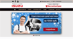 Desktop Screenshot of isuzu-ufa.ru