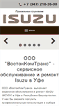 Mobile Screenshot of isuzu-ufa.ru