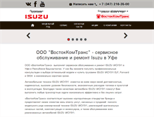 Tablet Screenshot of isuzu-ufa.ru